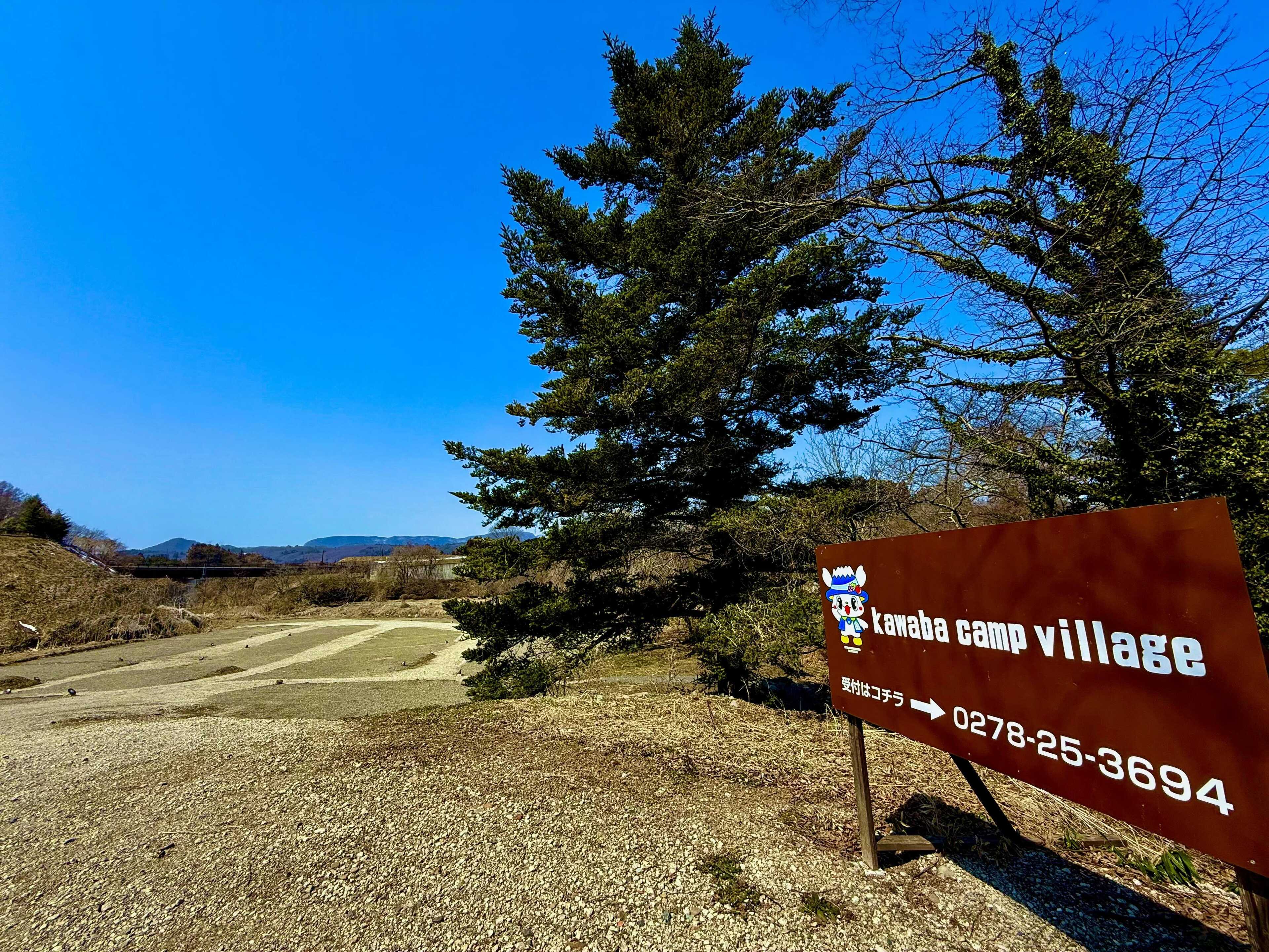 kawaba camp village