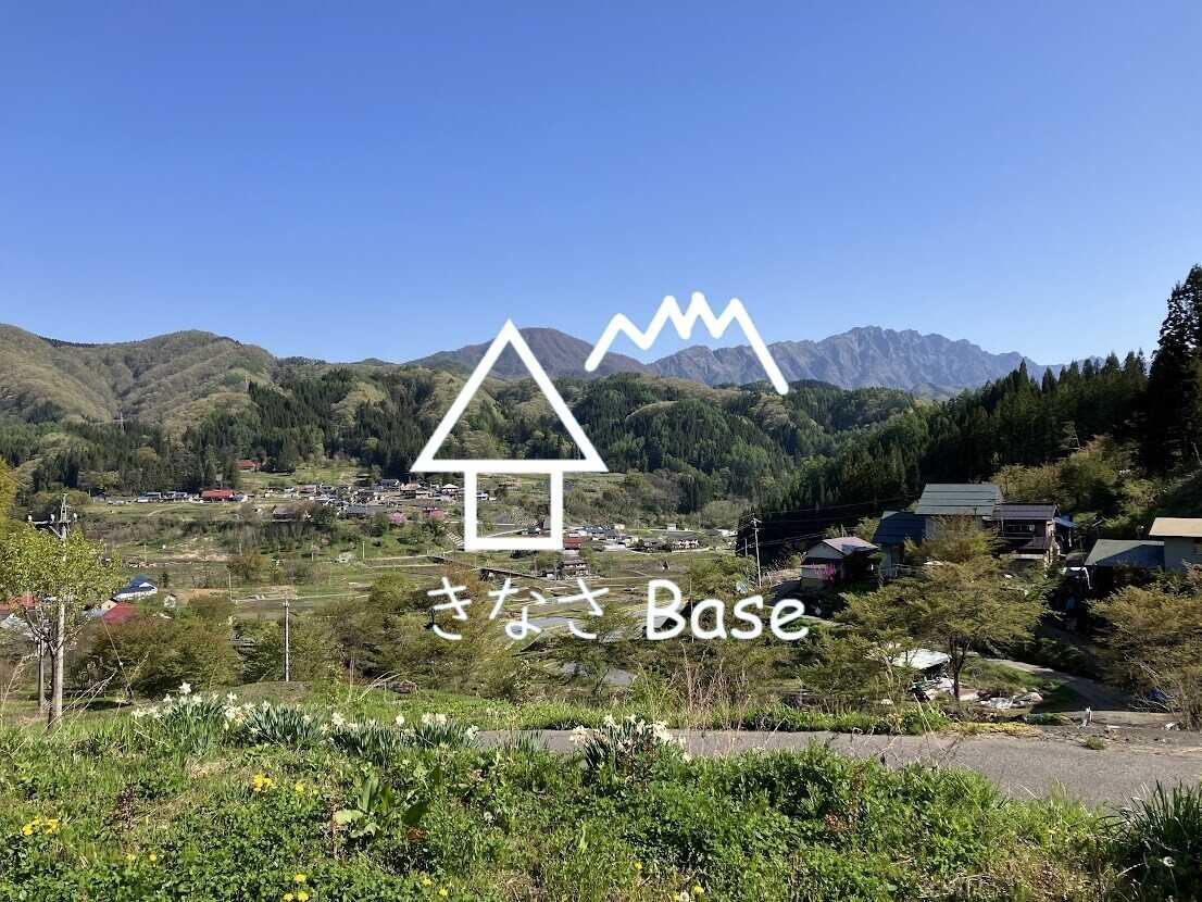 きなさBaseの写真 1枚目