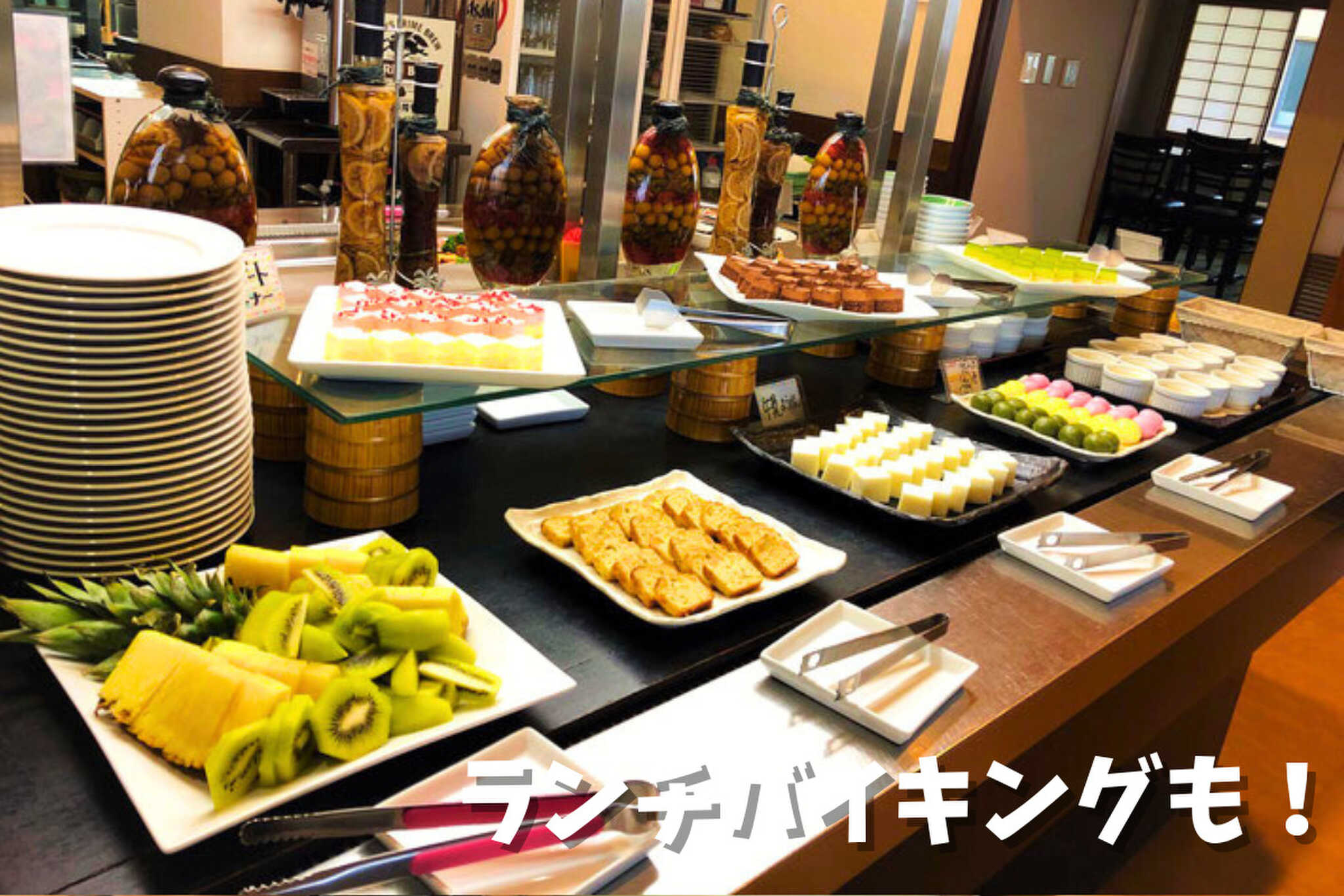 ランチバイキング(別途料金)