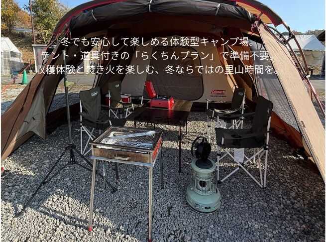 イオン三木里脇もぎたてキャンプ場の写真 2枚目