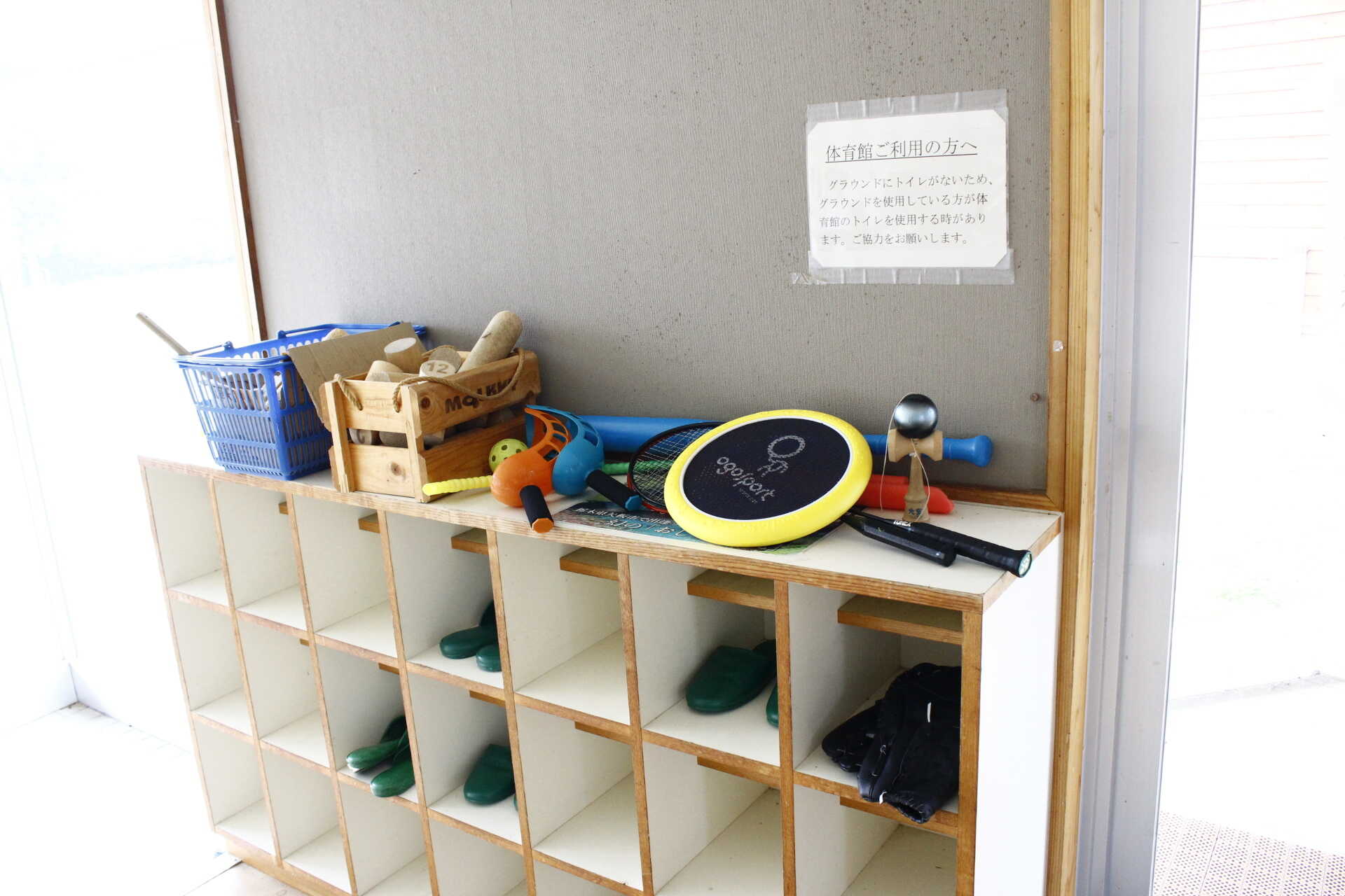 体育館の入り口には遊べるおもちゃや道具を置いています