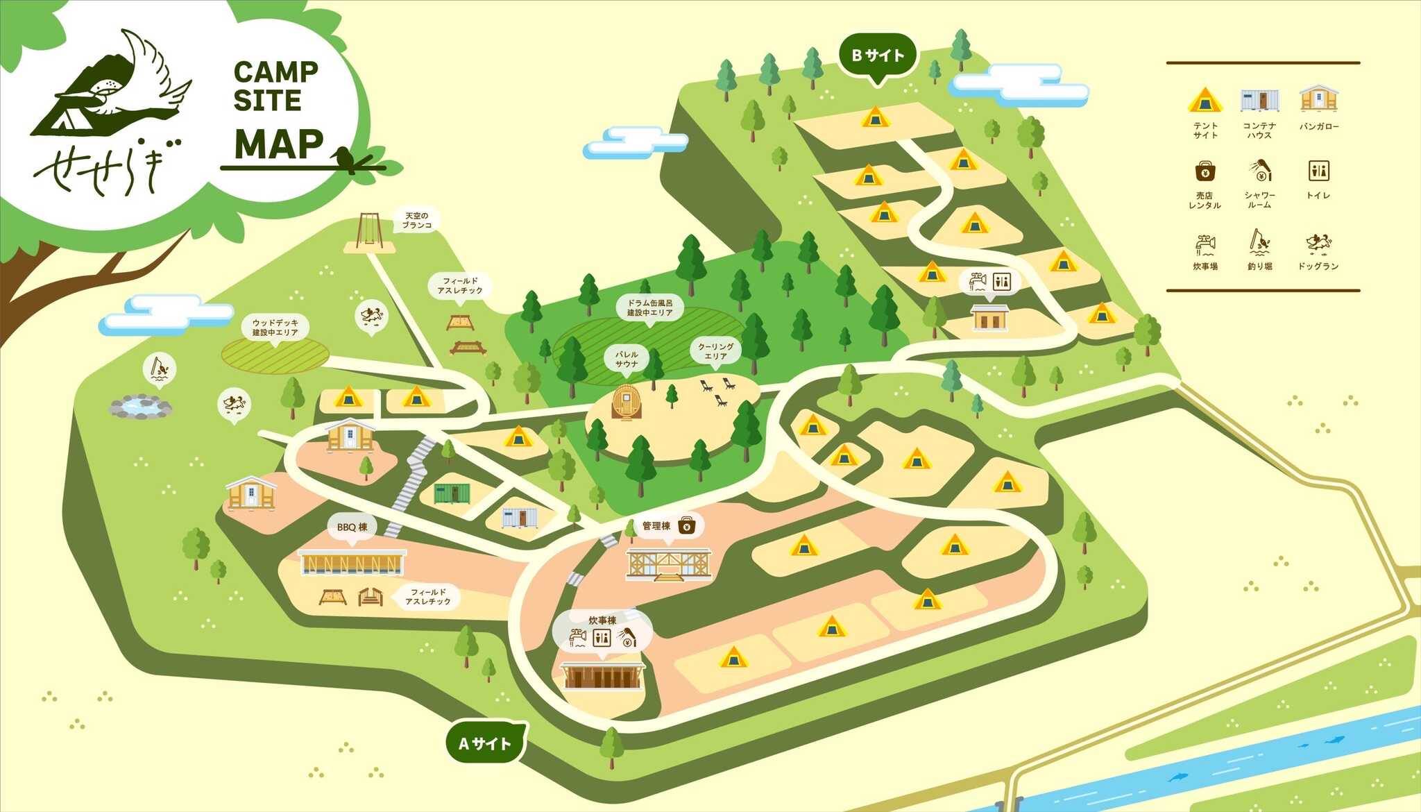 せせらぎキャンプ場