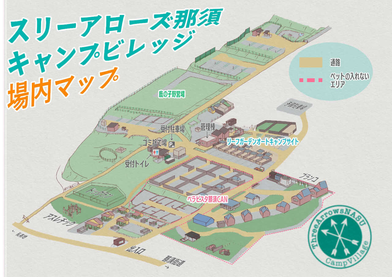 場内マップ