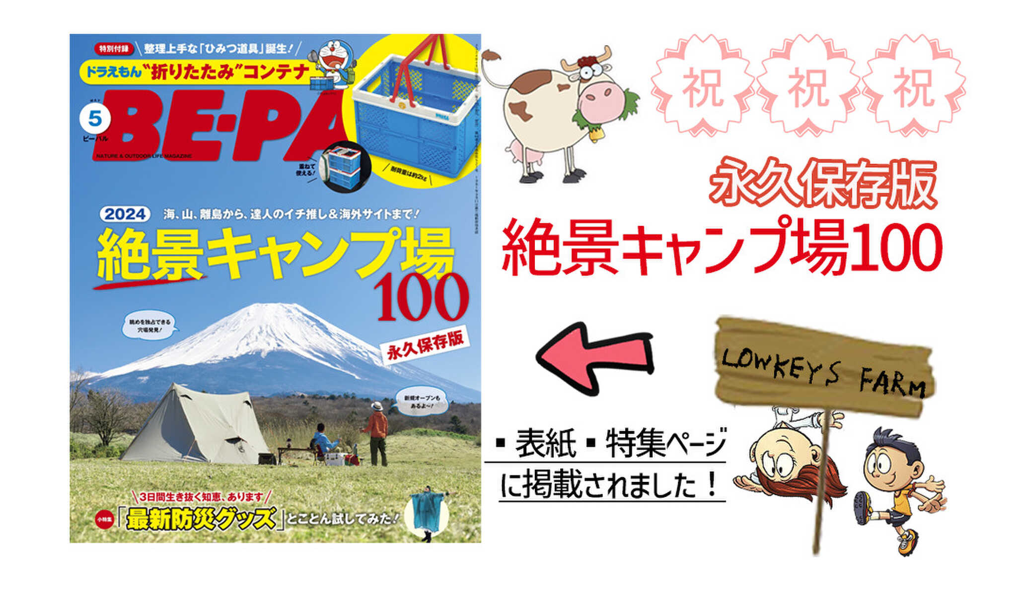 LOWKEYS FARMの写真 1枚目