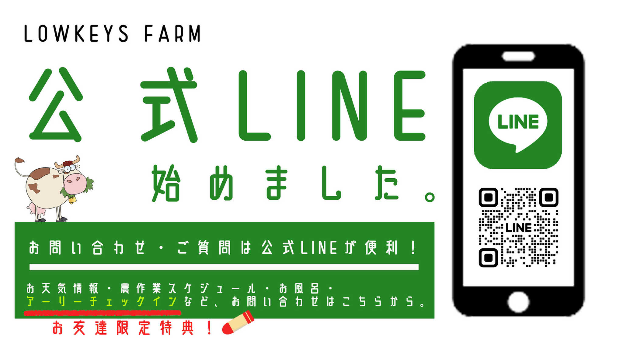 LOWKEYS FARMの写真 4枚目