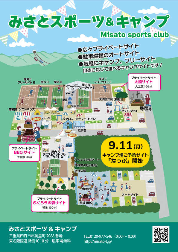 オーナー