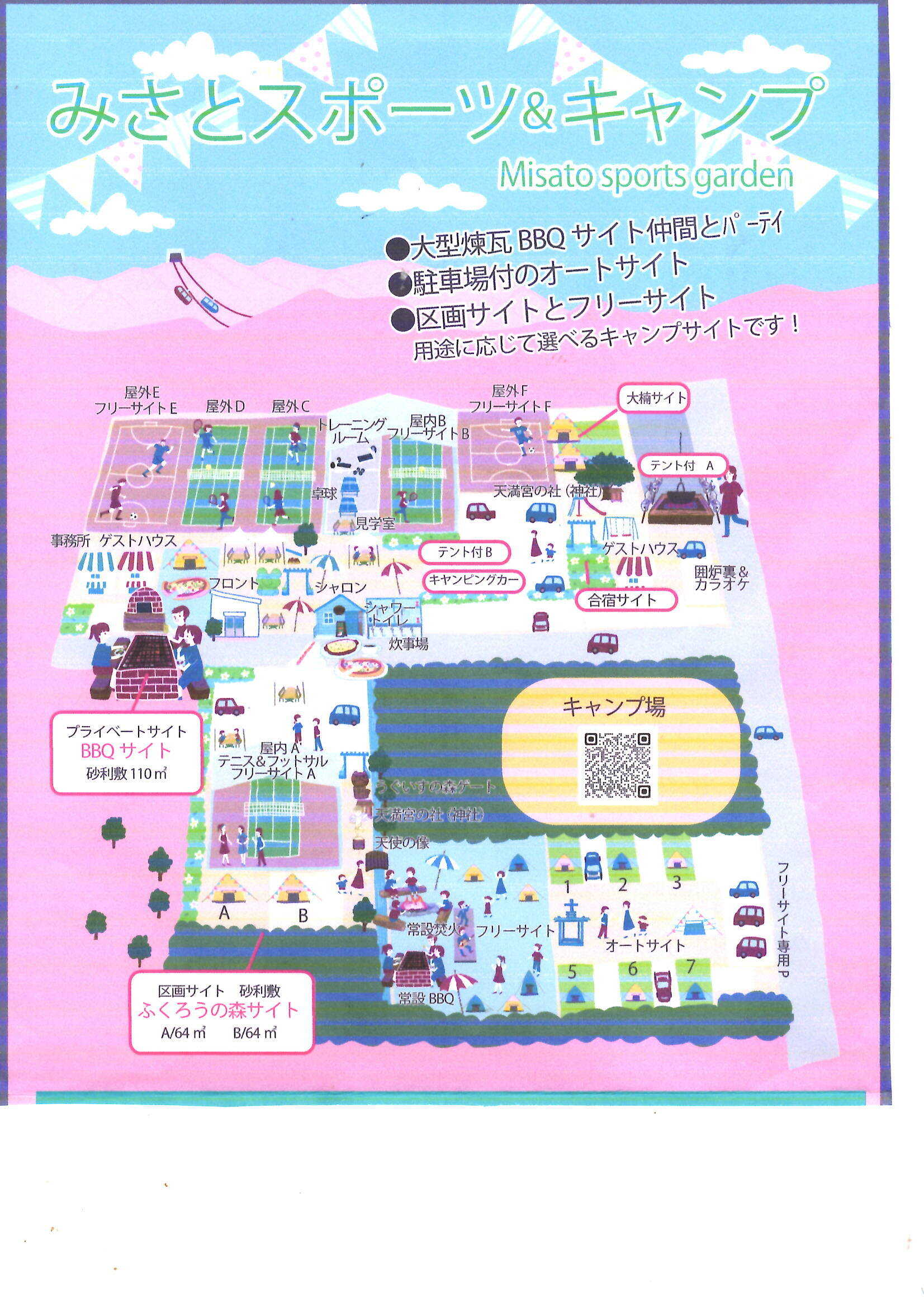 みさとスポーツ&キャンプの写真 1枚目