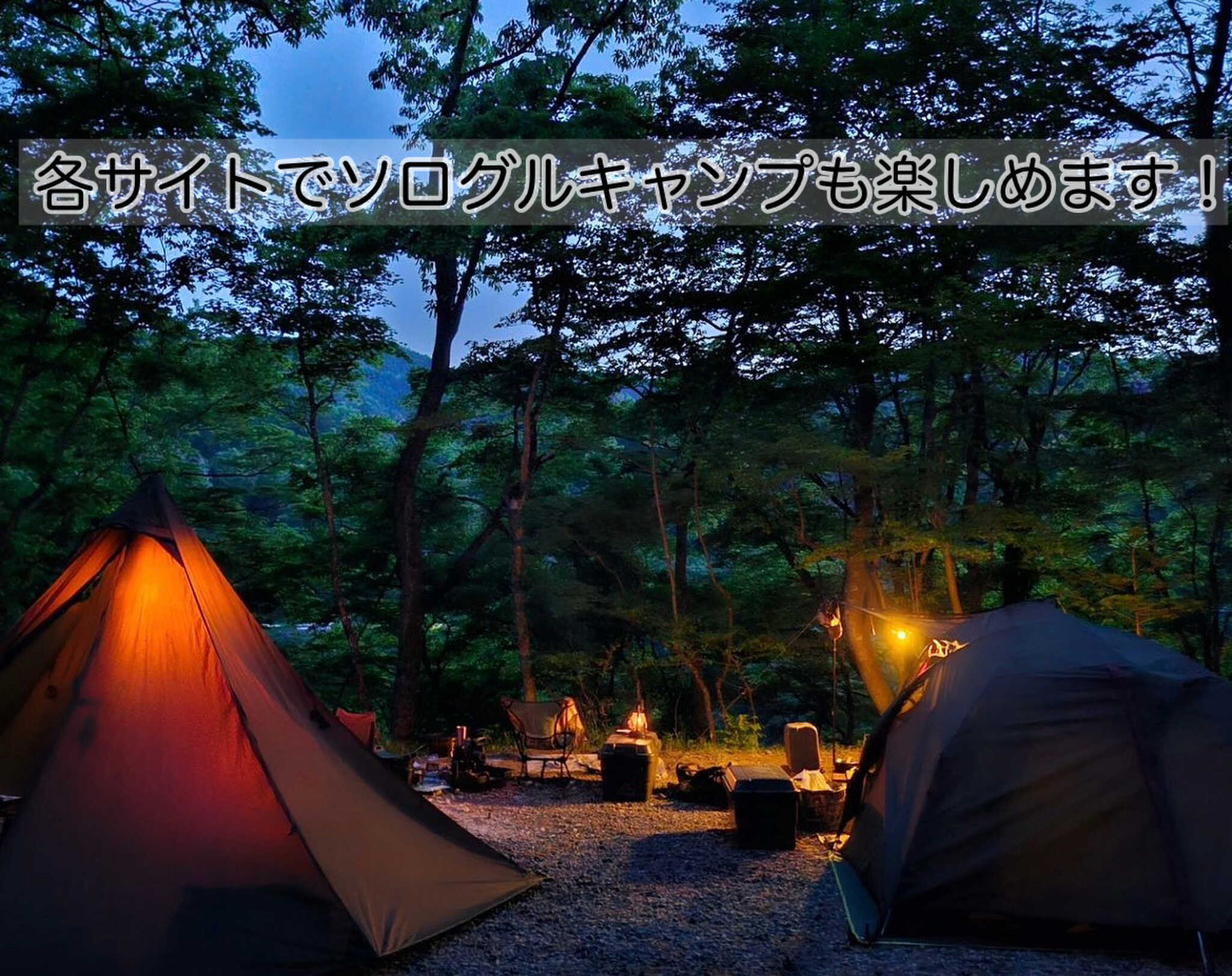 秋保ドローンキャンプ場の写真 2枚目