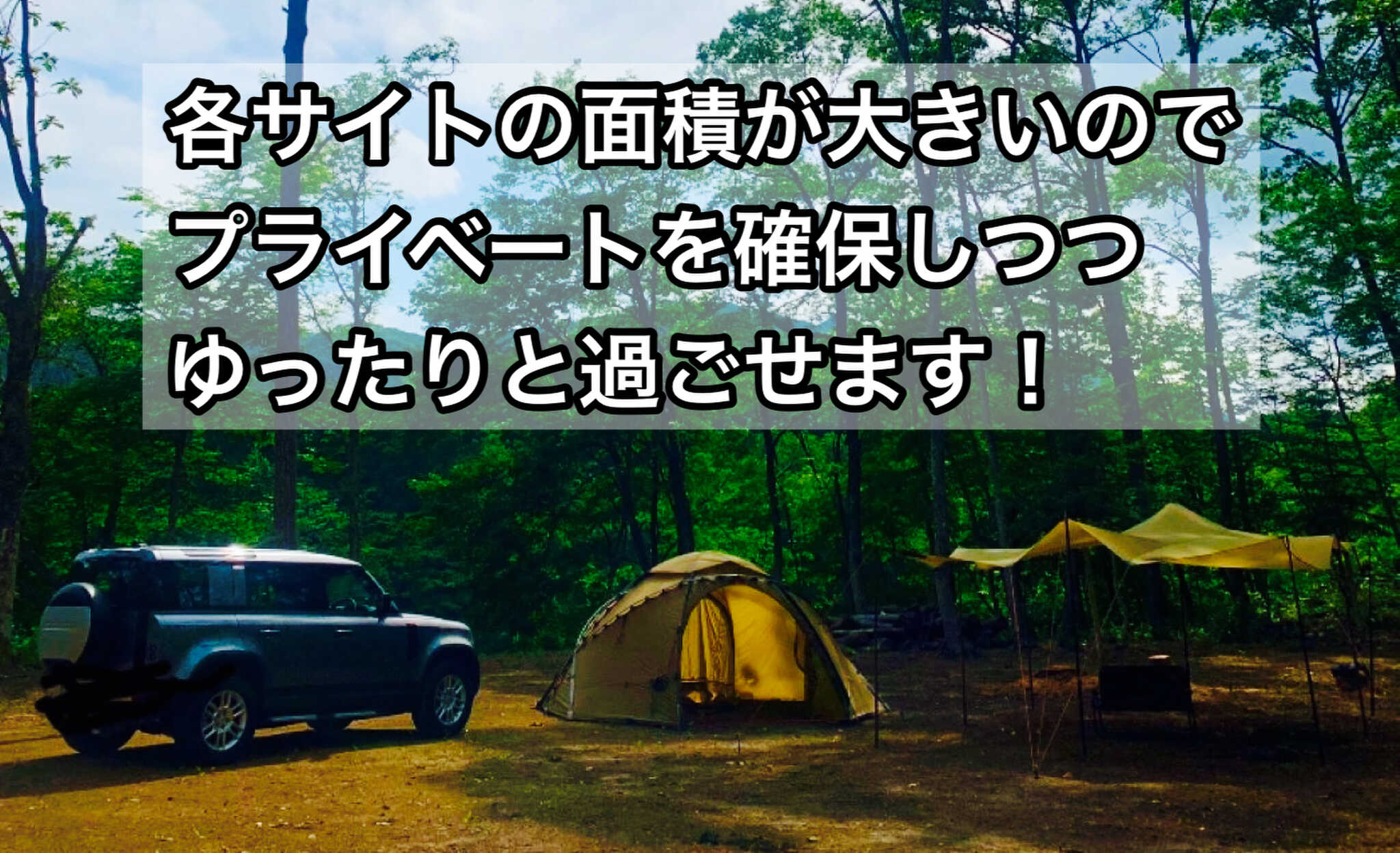 秋保ドローンキャンプ場の写真 5枚目