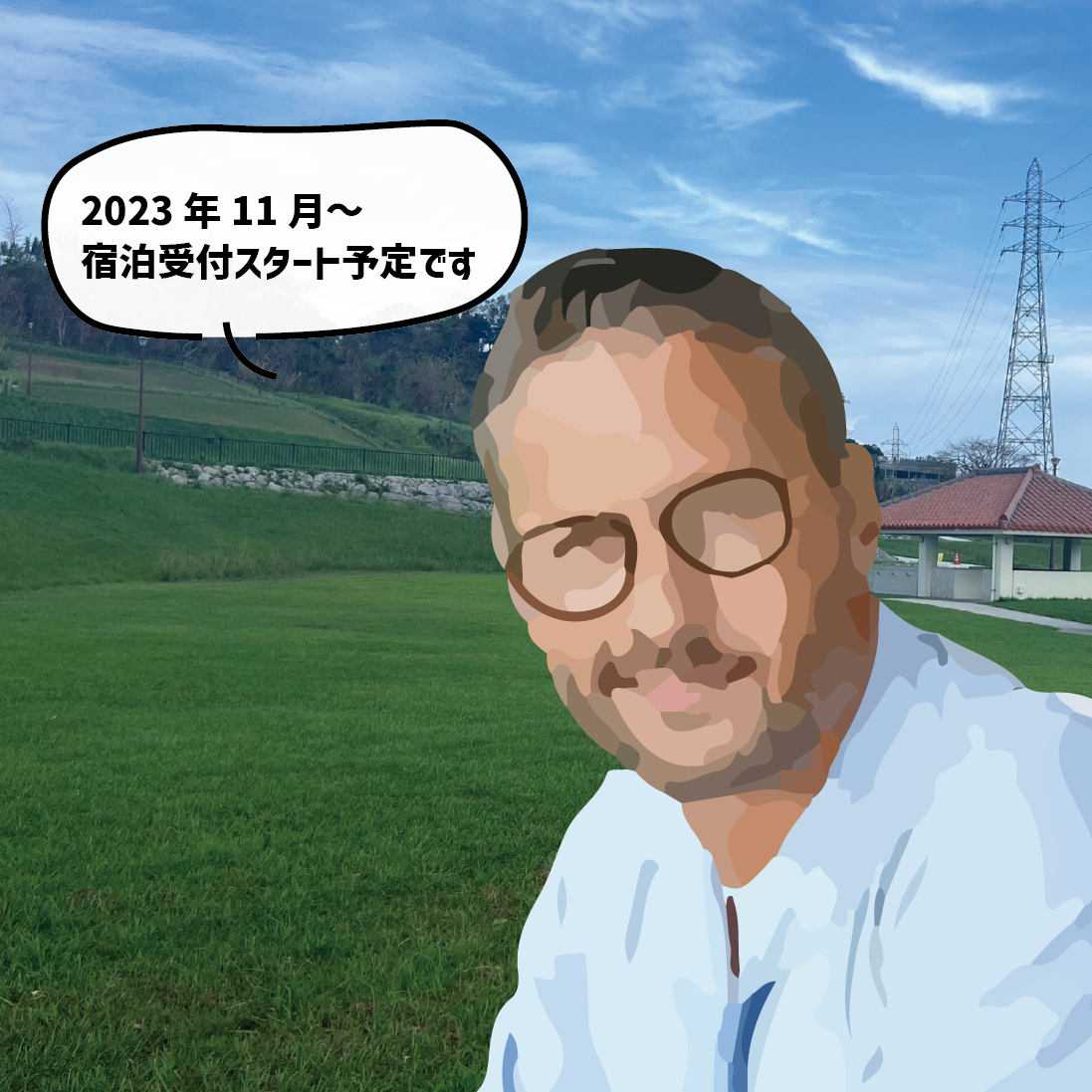 スタッフ
