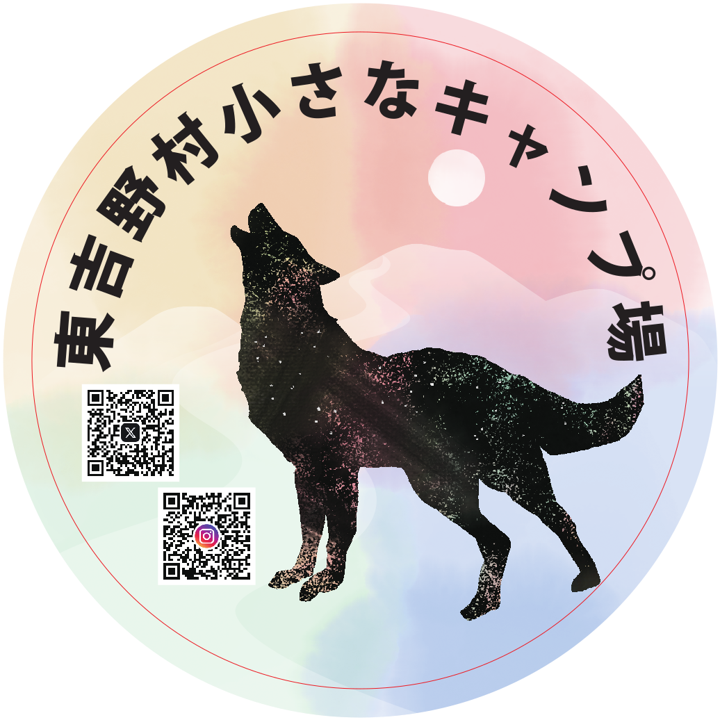 東吉野村小さなキャンプ場
