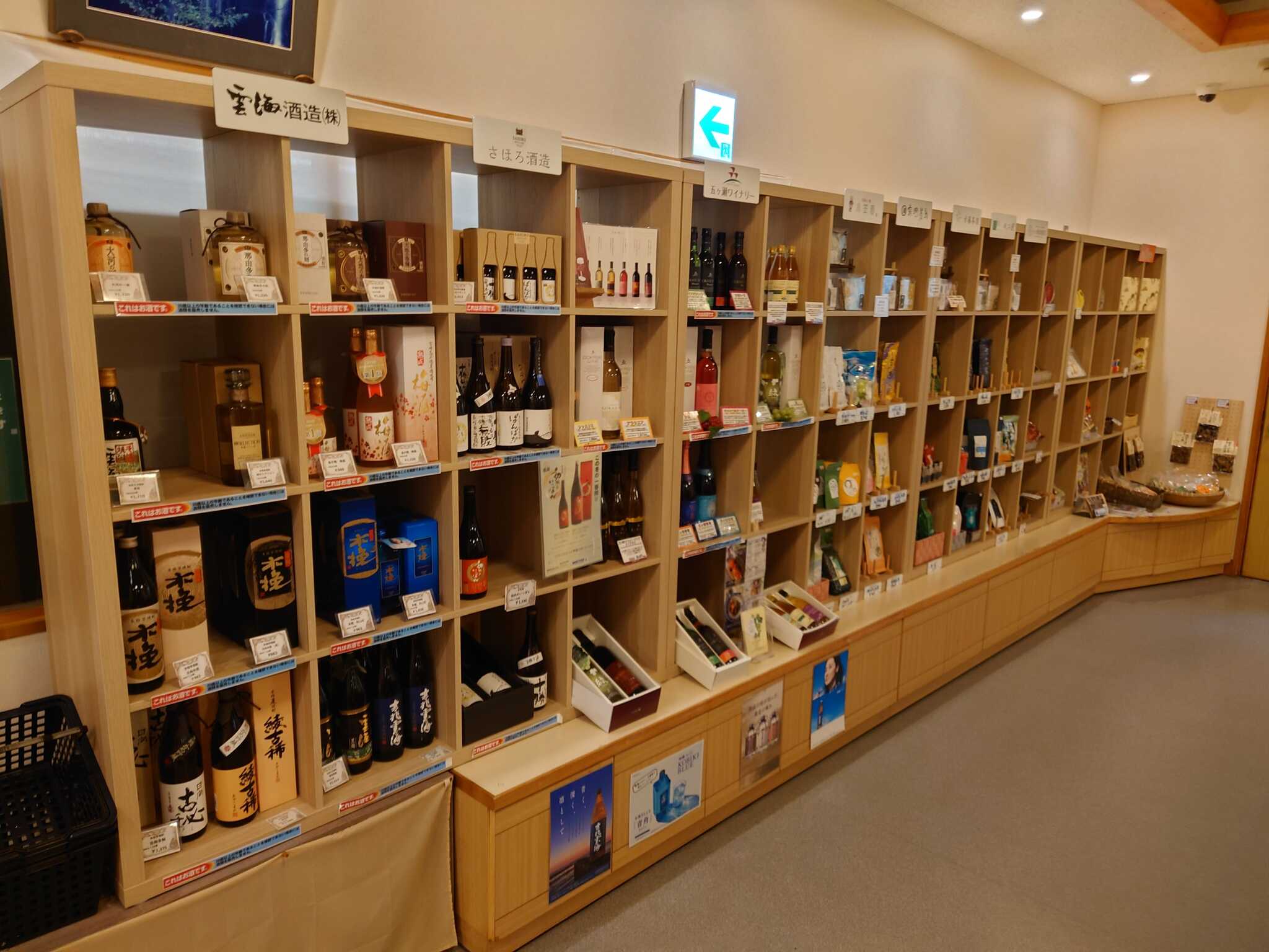 売店では地元の焼酎、五ヶ瀬ワイン、特産品のお茶など取り揃えております。