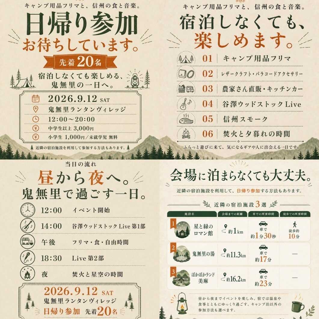 キャンプ場