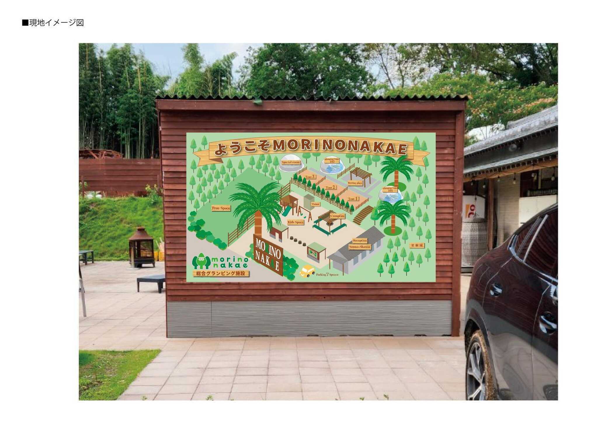 MORINONAKAE