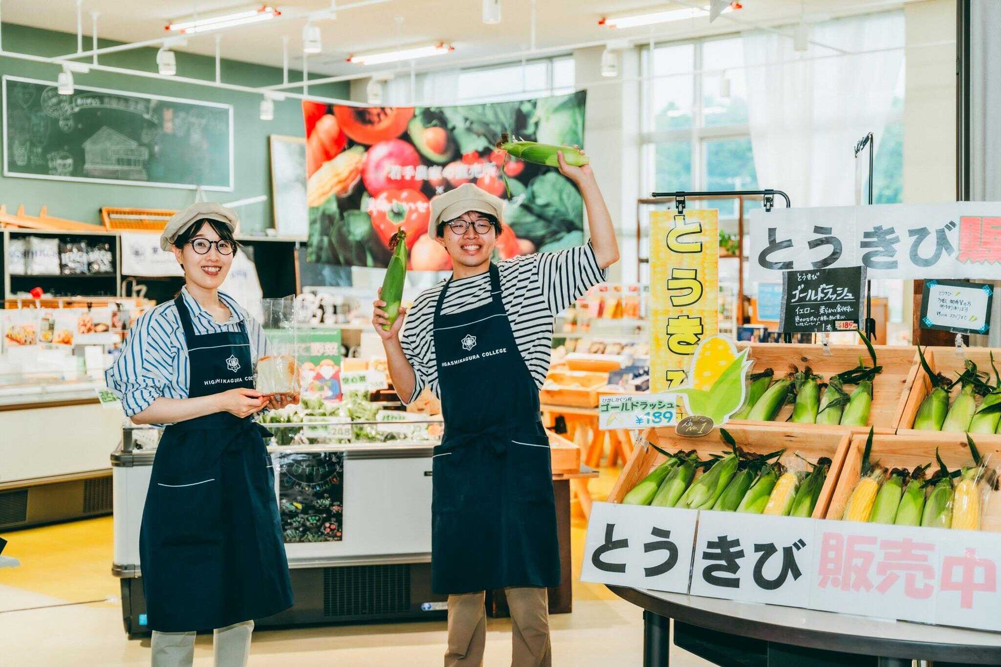 地元の朝どれ野菜や特産品、全国の美味しい食品などを販売
