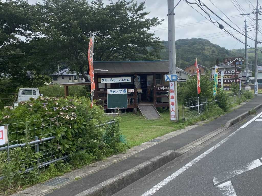いっせんぼく Camp field (旧ブルーベリーキャンプノムさん王国)の写真 3枚目