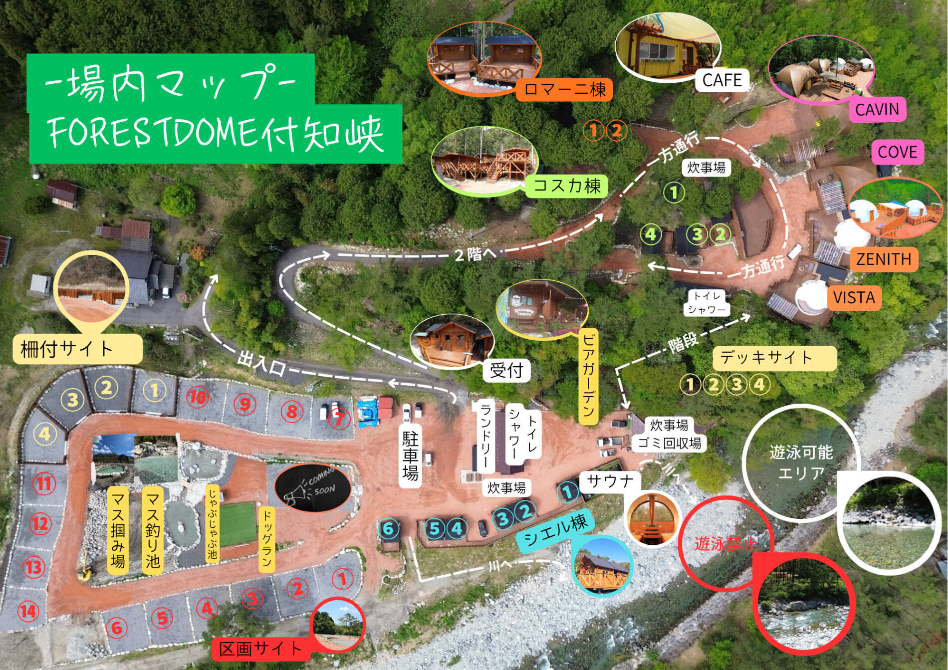 施設案内