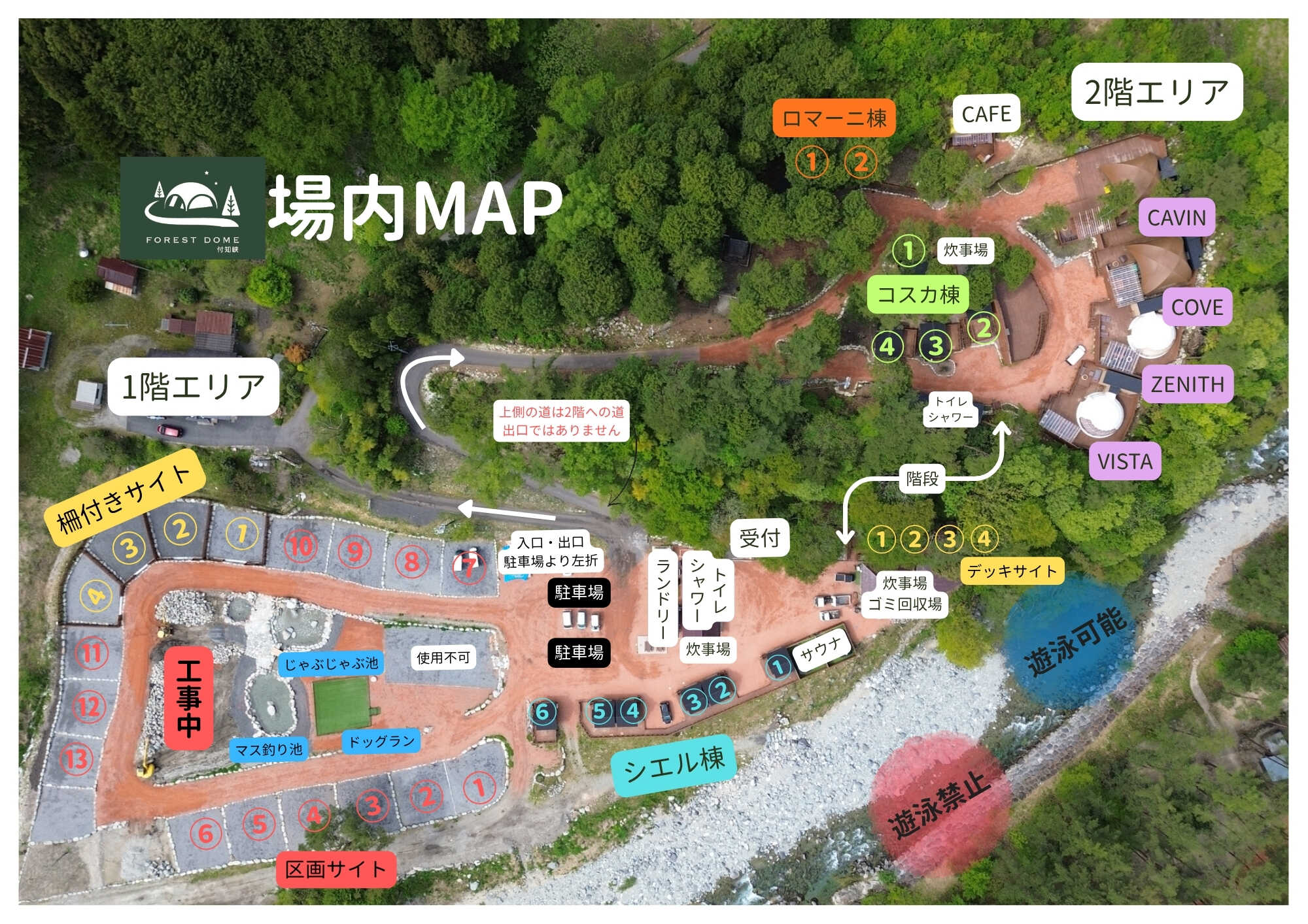 施設案内