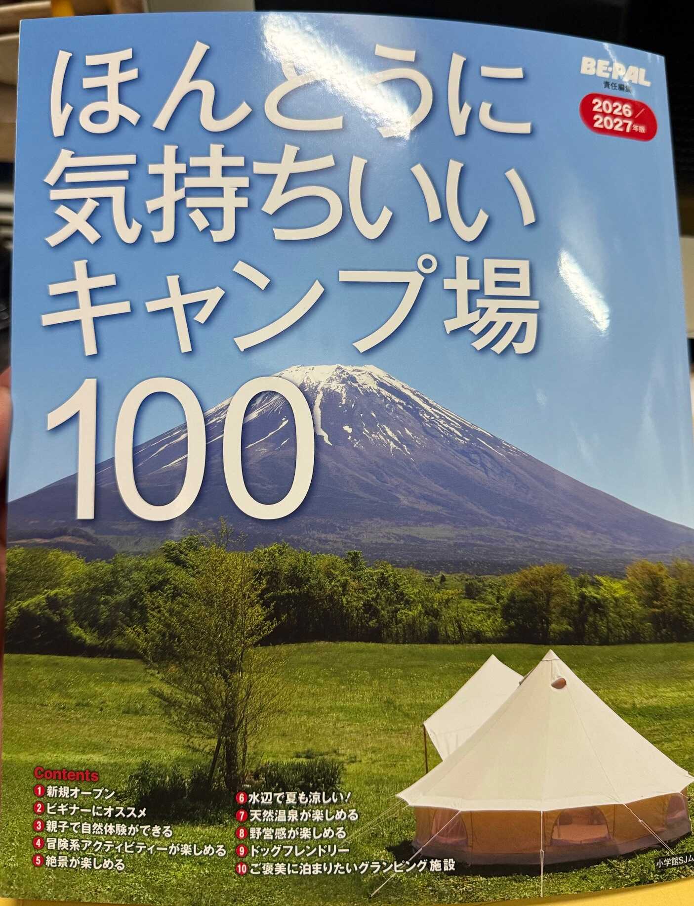 オーナー