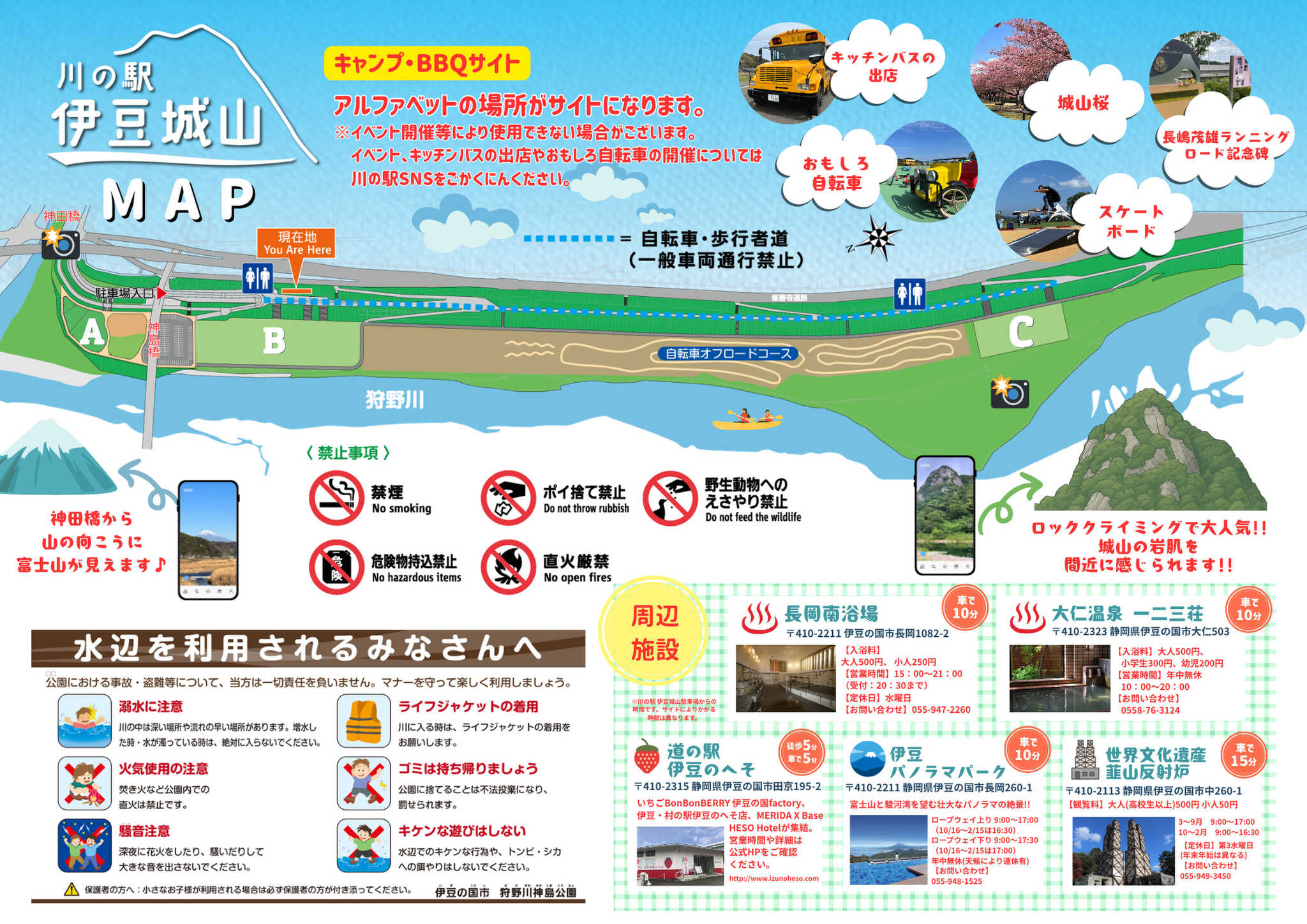 おすすめは目の前に城山が広がるCサイトです!