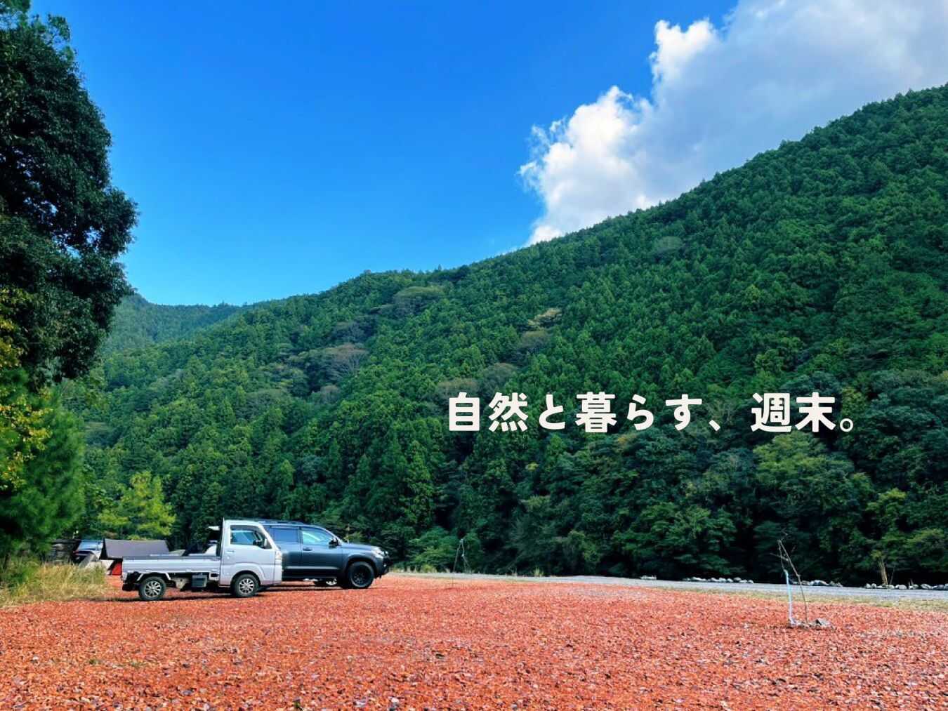 Ogawa. Camp Fieldの写真 1枚目