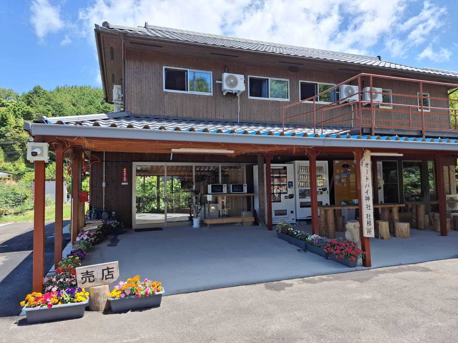 くすの森キャンプ場・ライダーズハウスくすの森