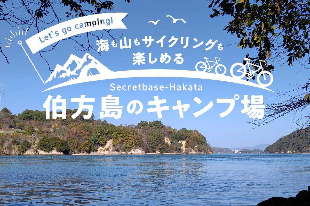 secretbase-hakata