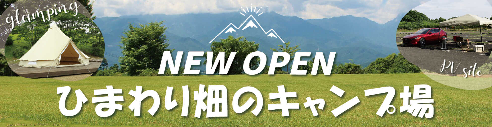 ハイジの村クララ館
