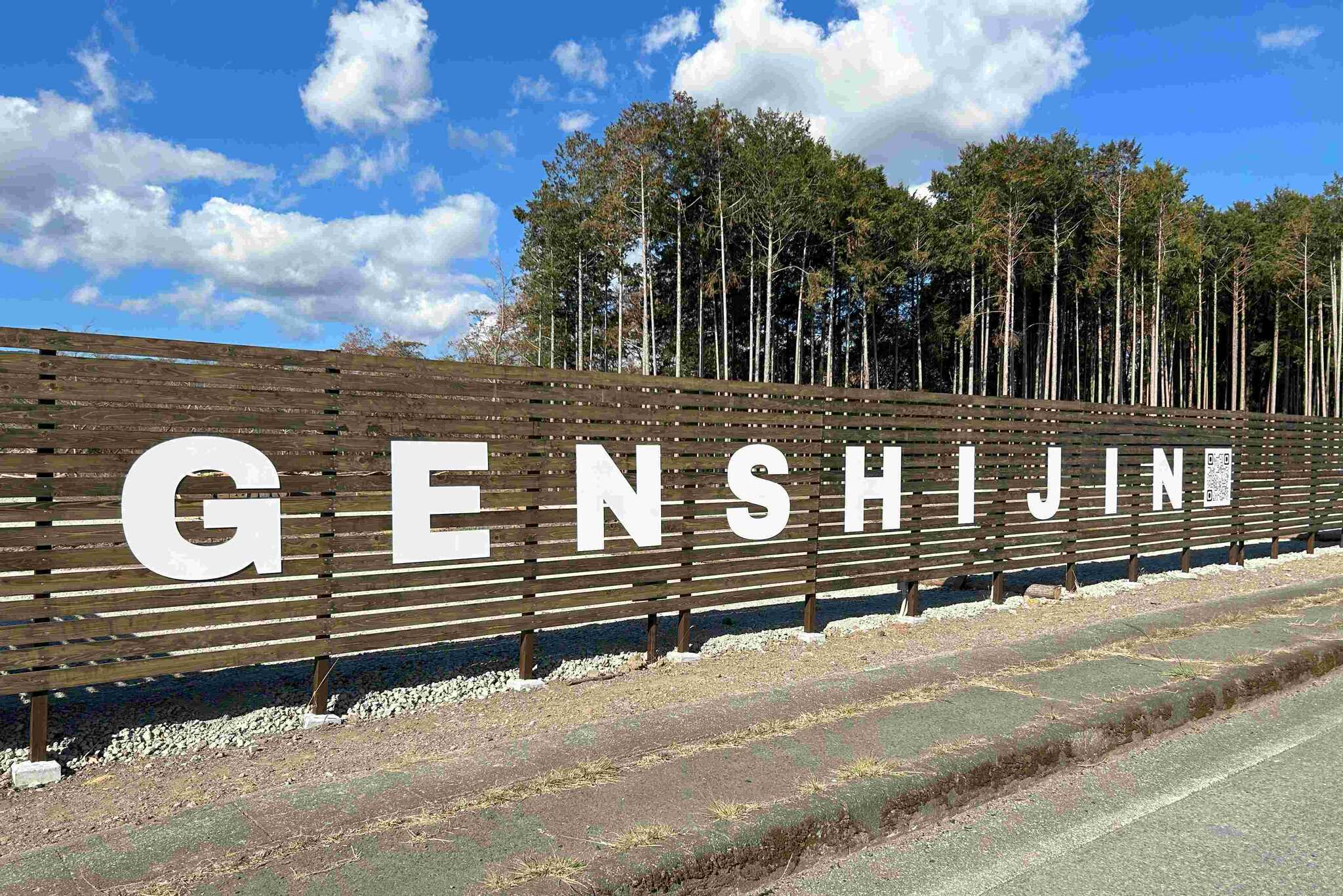 富士山オートキャンプ場GENSHIJINの写真 3枚目