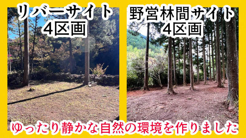 ソロキャンフィールド鳳来の写真 3枚目