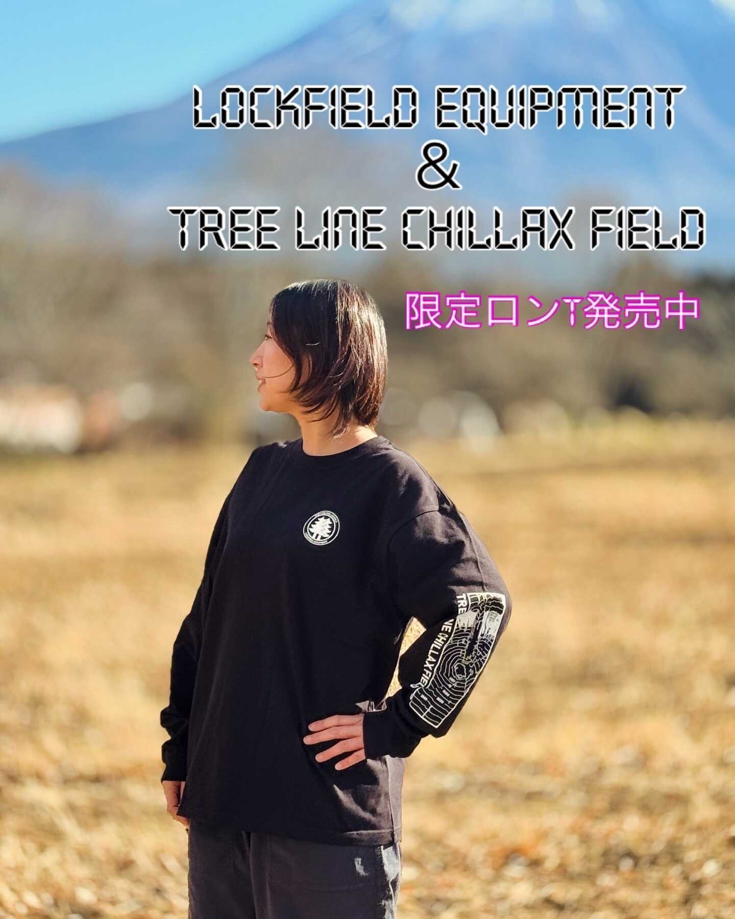 TREE LINE chillax fieldの写真 4枚目