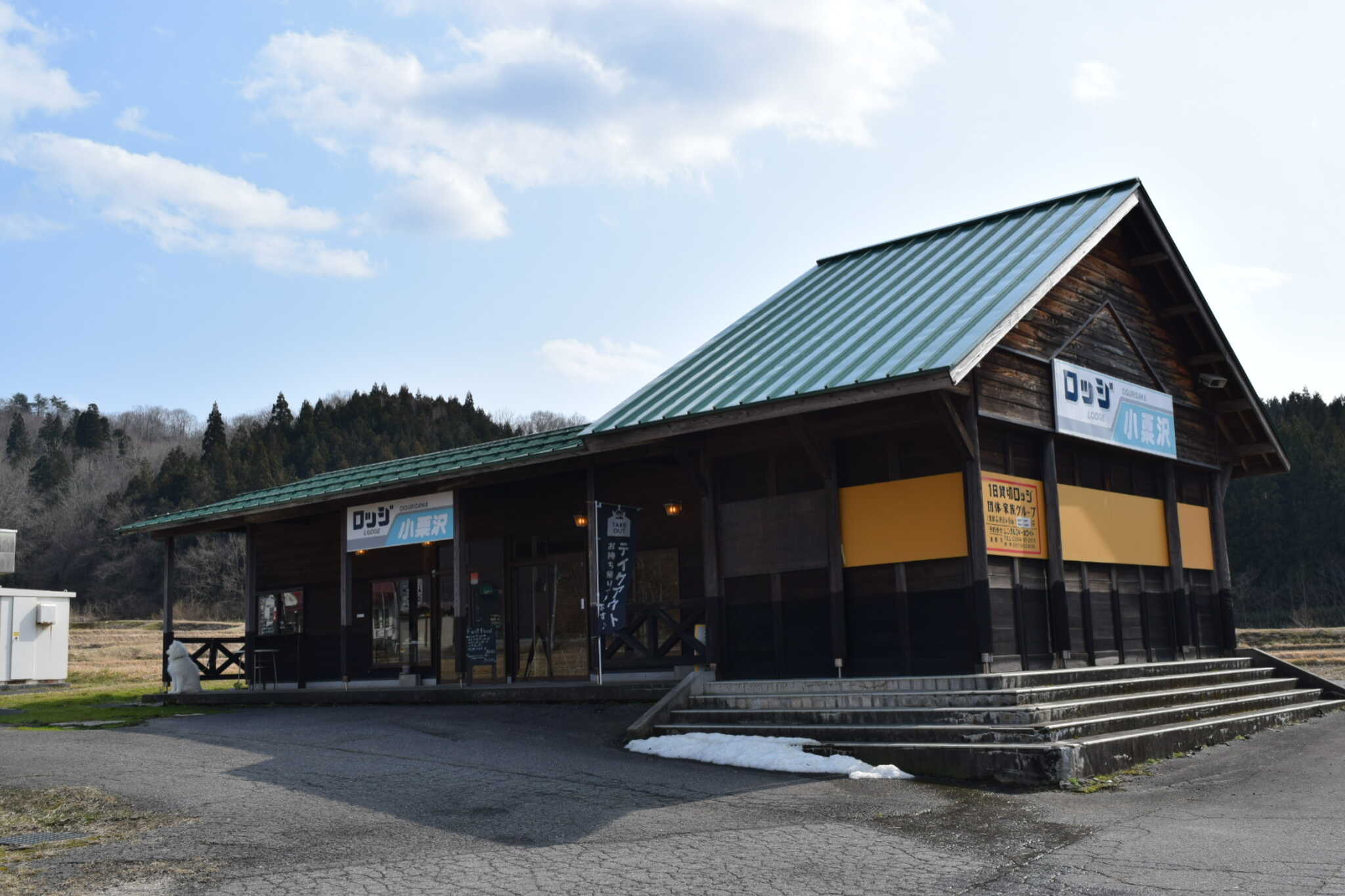 三川温泉キャンプフィールドの写真 1枚目