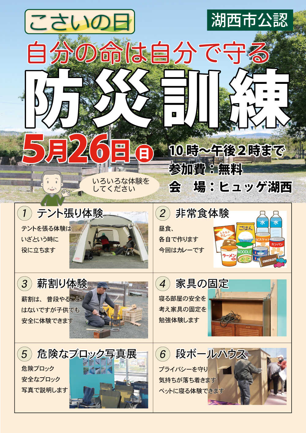 スタッフ