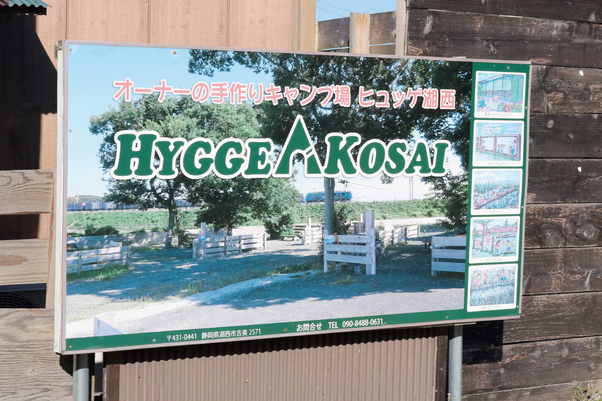 ヒュッゲ湖西市民キャンプ場の写真 2枚目