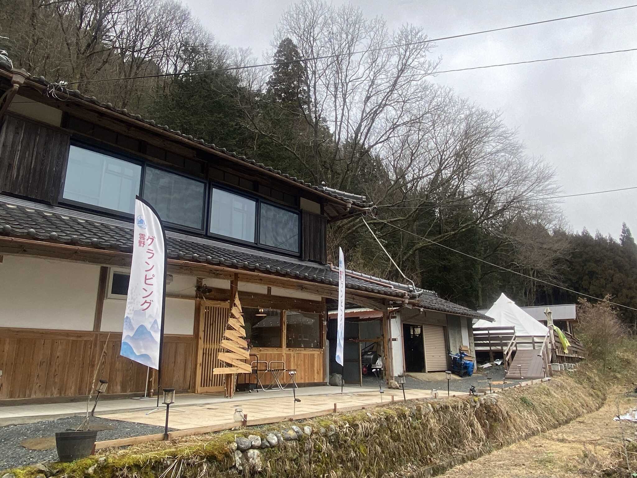 雲野グランピング