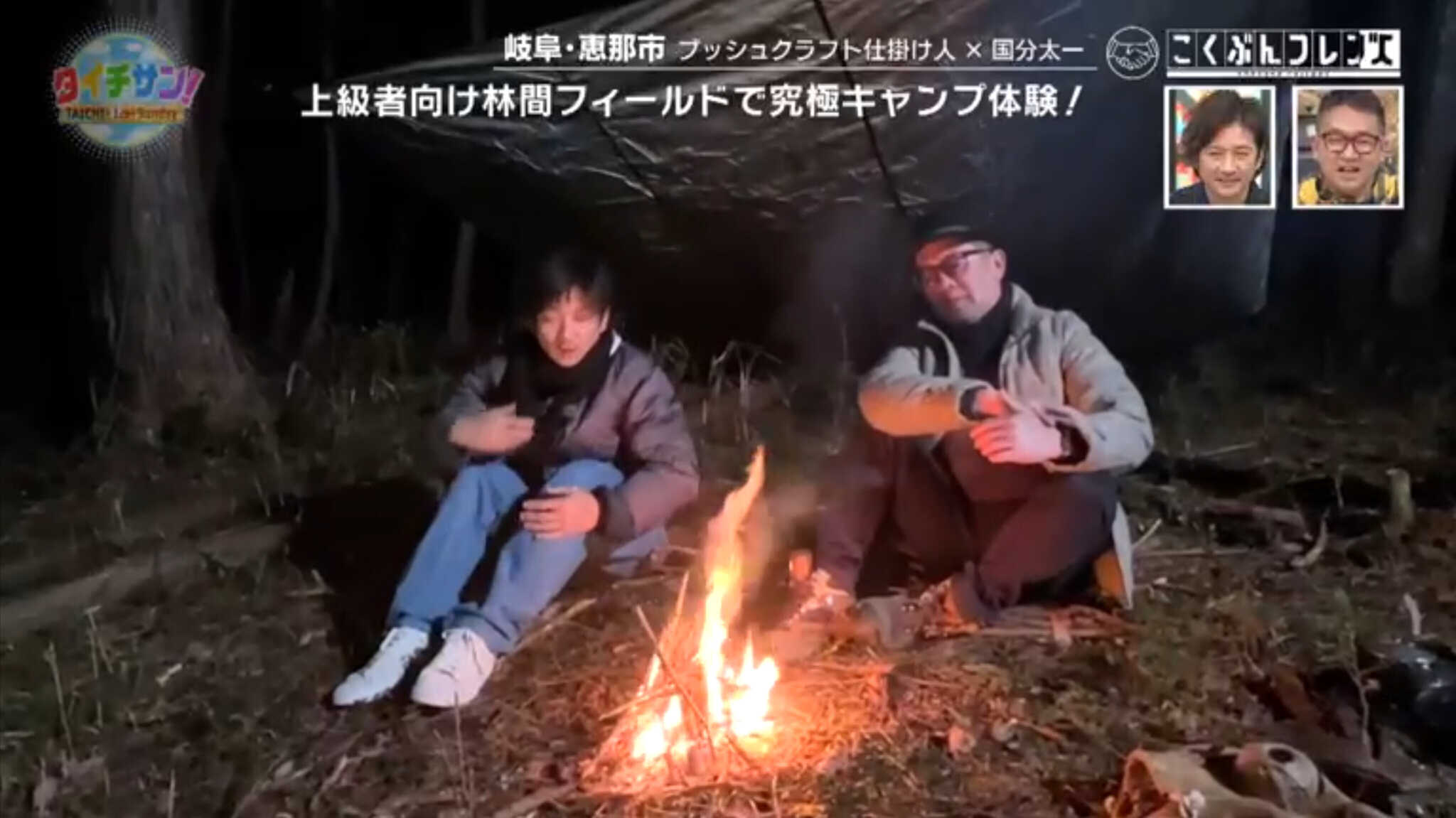 天空の森野営キャンプフィールドBushcraft HOKOの写真 5枚目