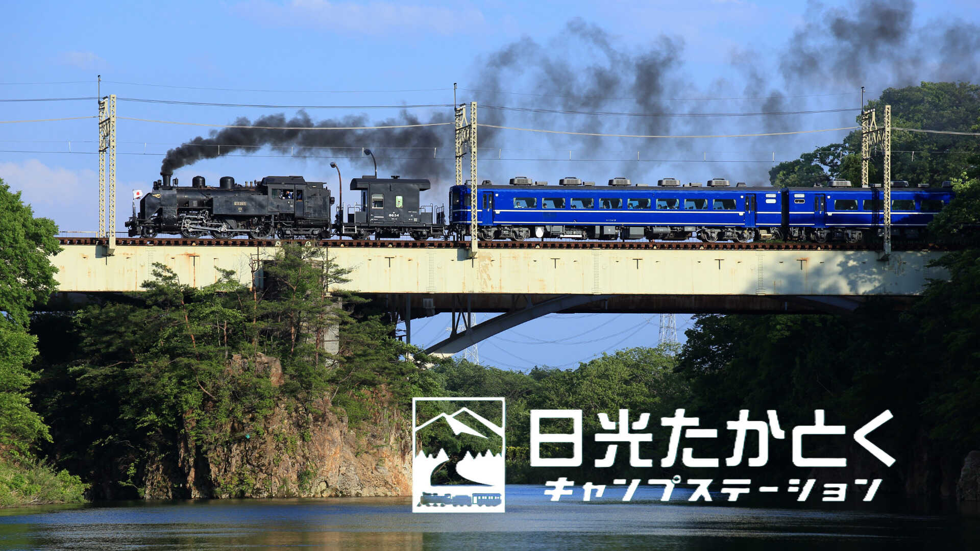 日光たかとくキャンプステーションの写真 1枚目