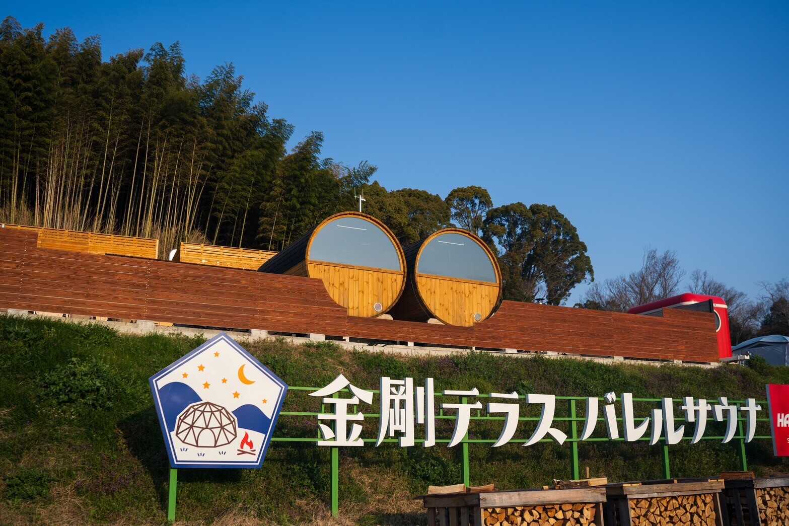 GLAMPING金剛テラス®