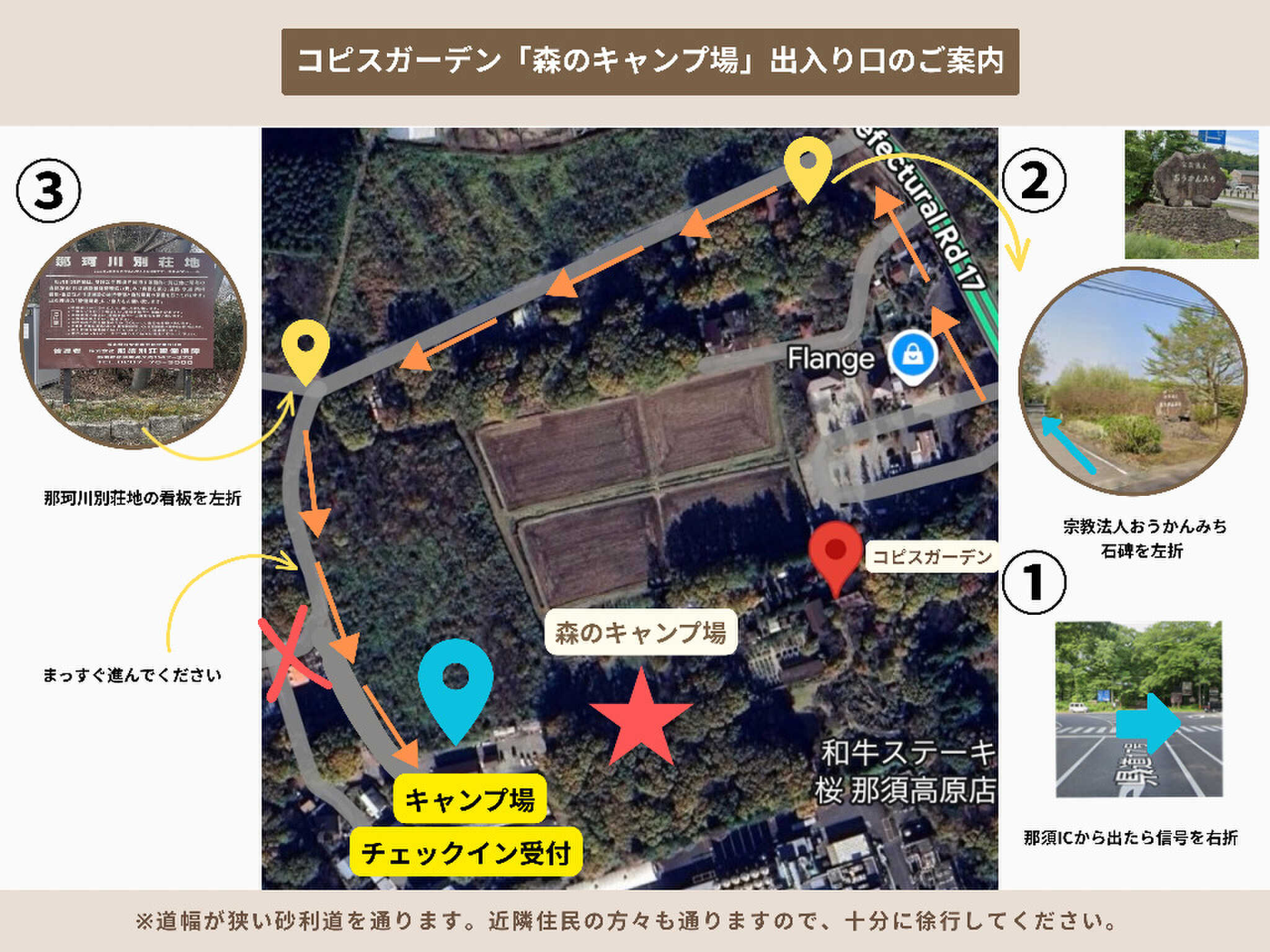 キャンプ場のチェックイン受付場所の行き方はこちらの詳細マップをご確認ください