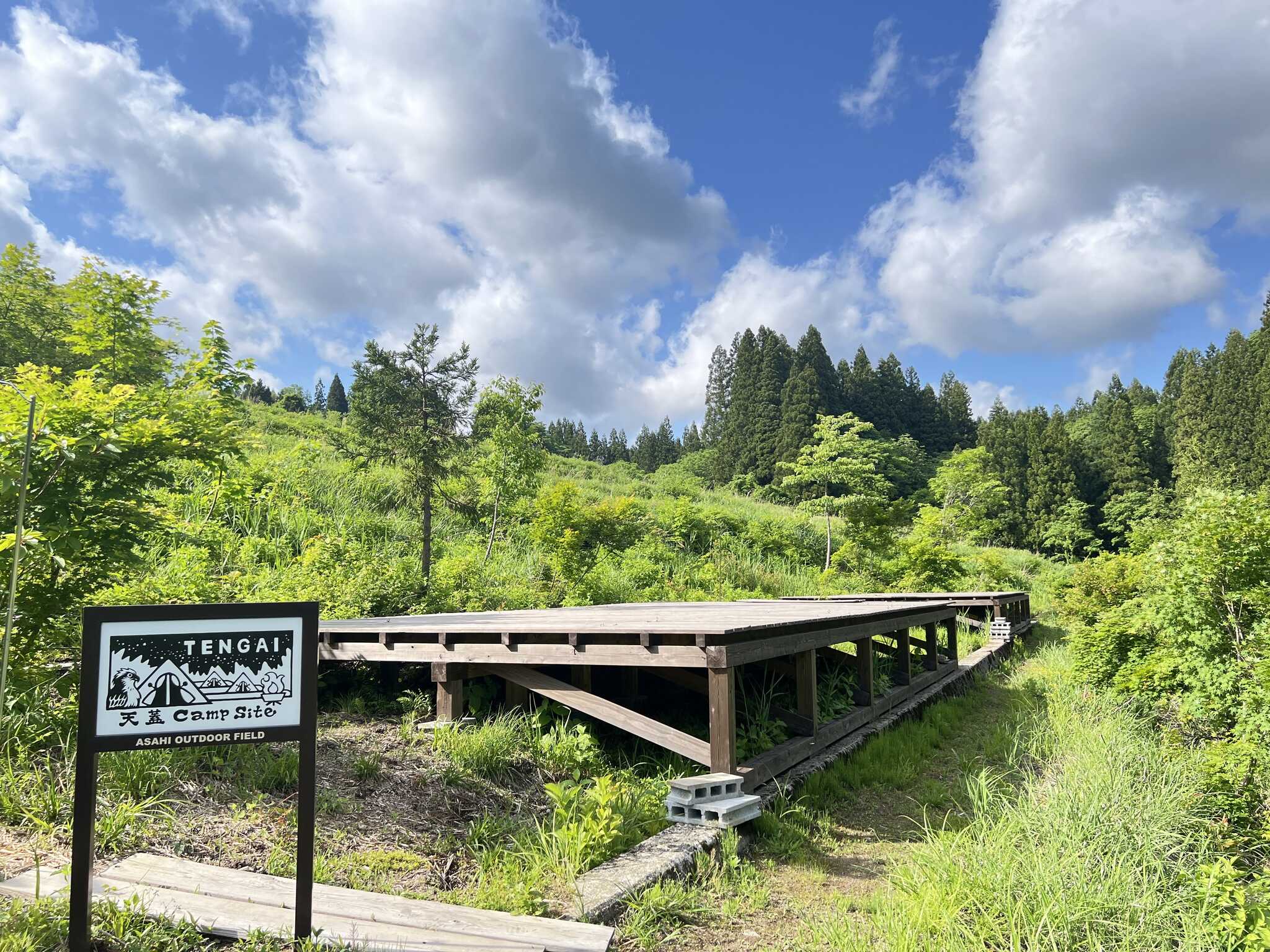 【R8閉鎖】天蓋 Camp Siteの写真 3枚目