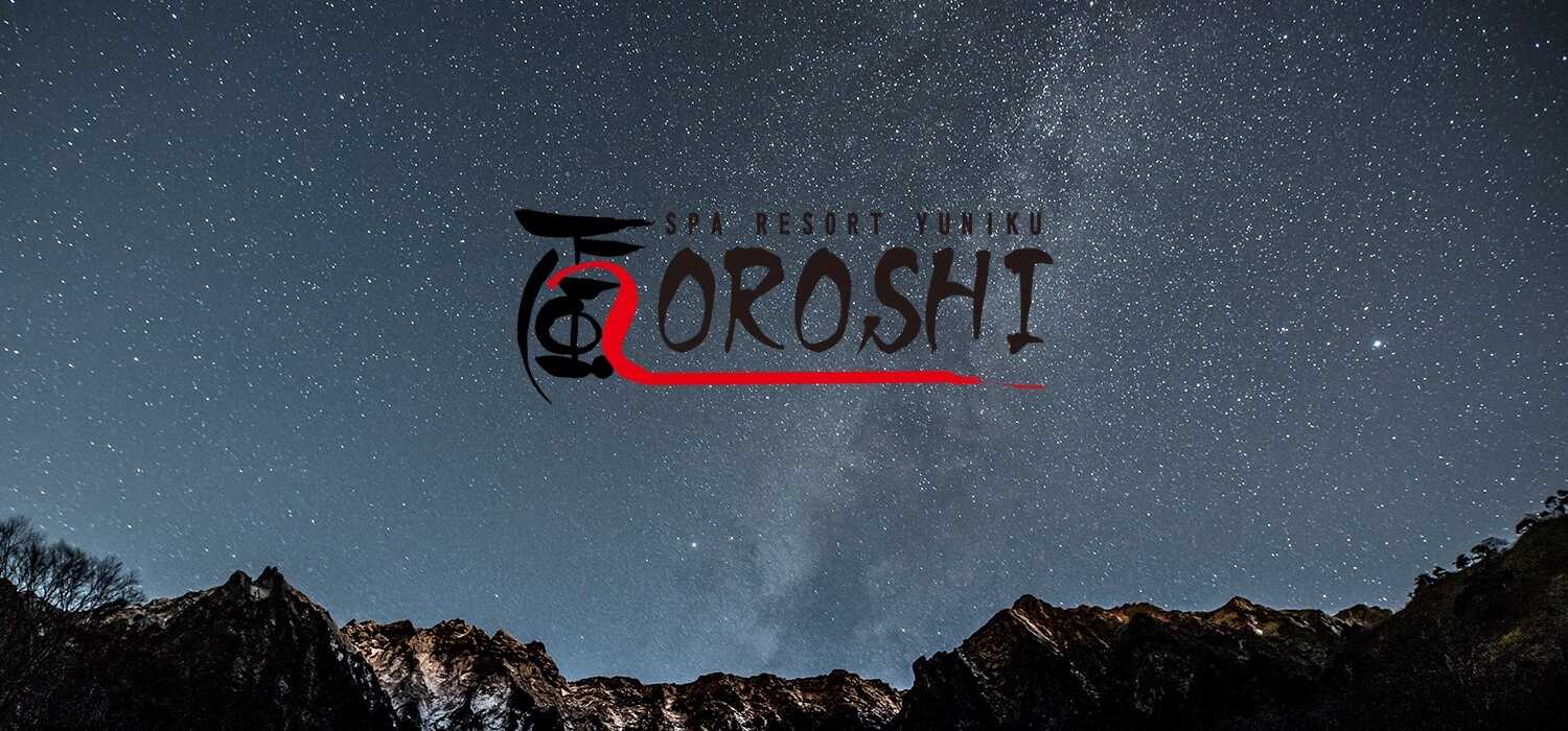 SPA RESORT ゆにーいく 颪 OROSHI
