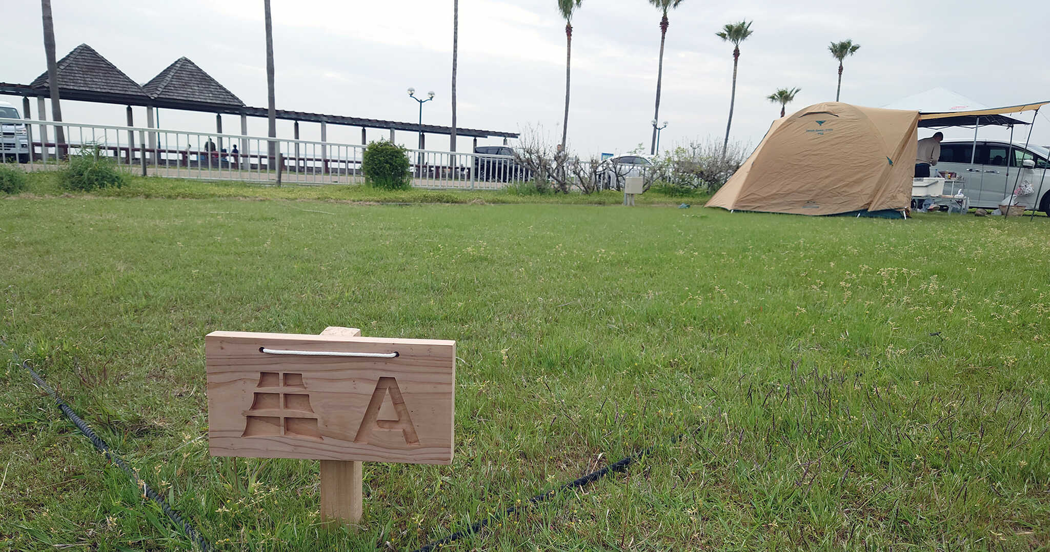 二色の浜公園 オートキャンプ場
