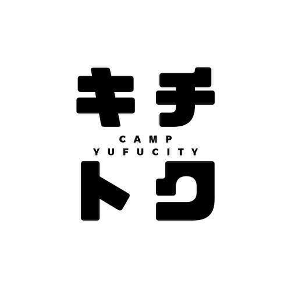 キチトクキャンプ場の写真 5枚目