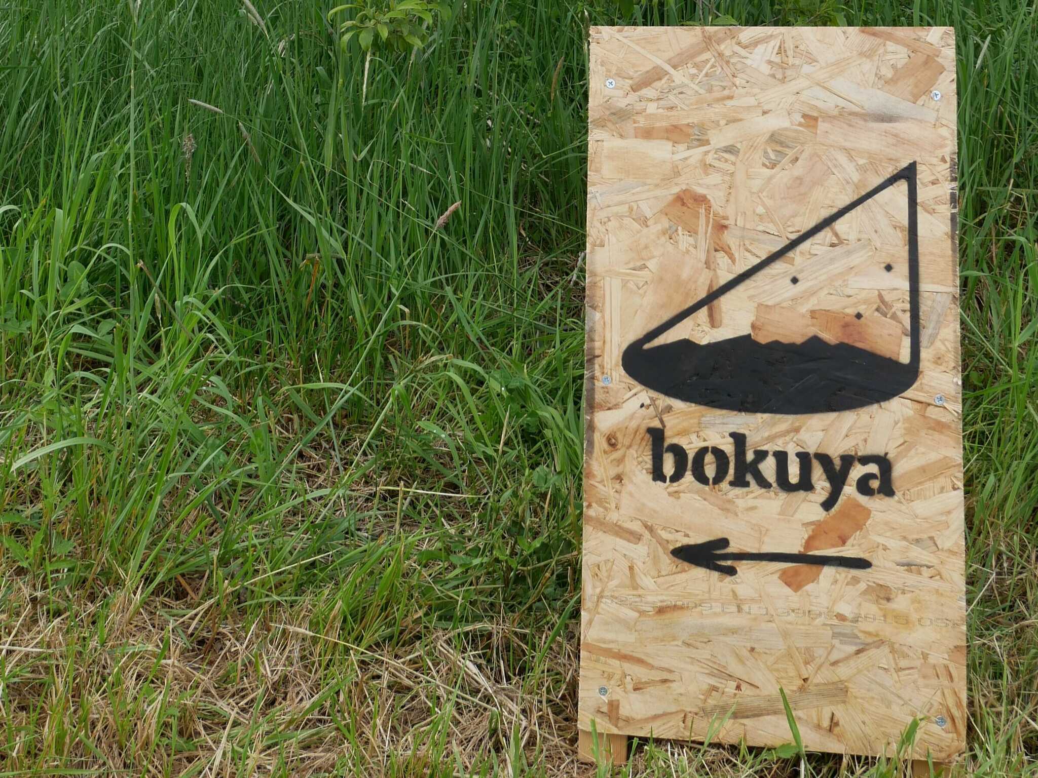 bokuyaの写真 4枚目