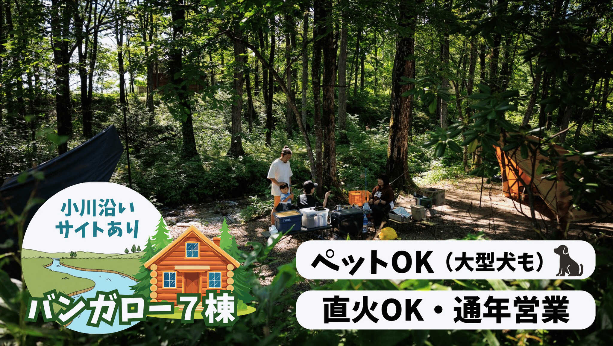 遊び小屋コニファー