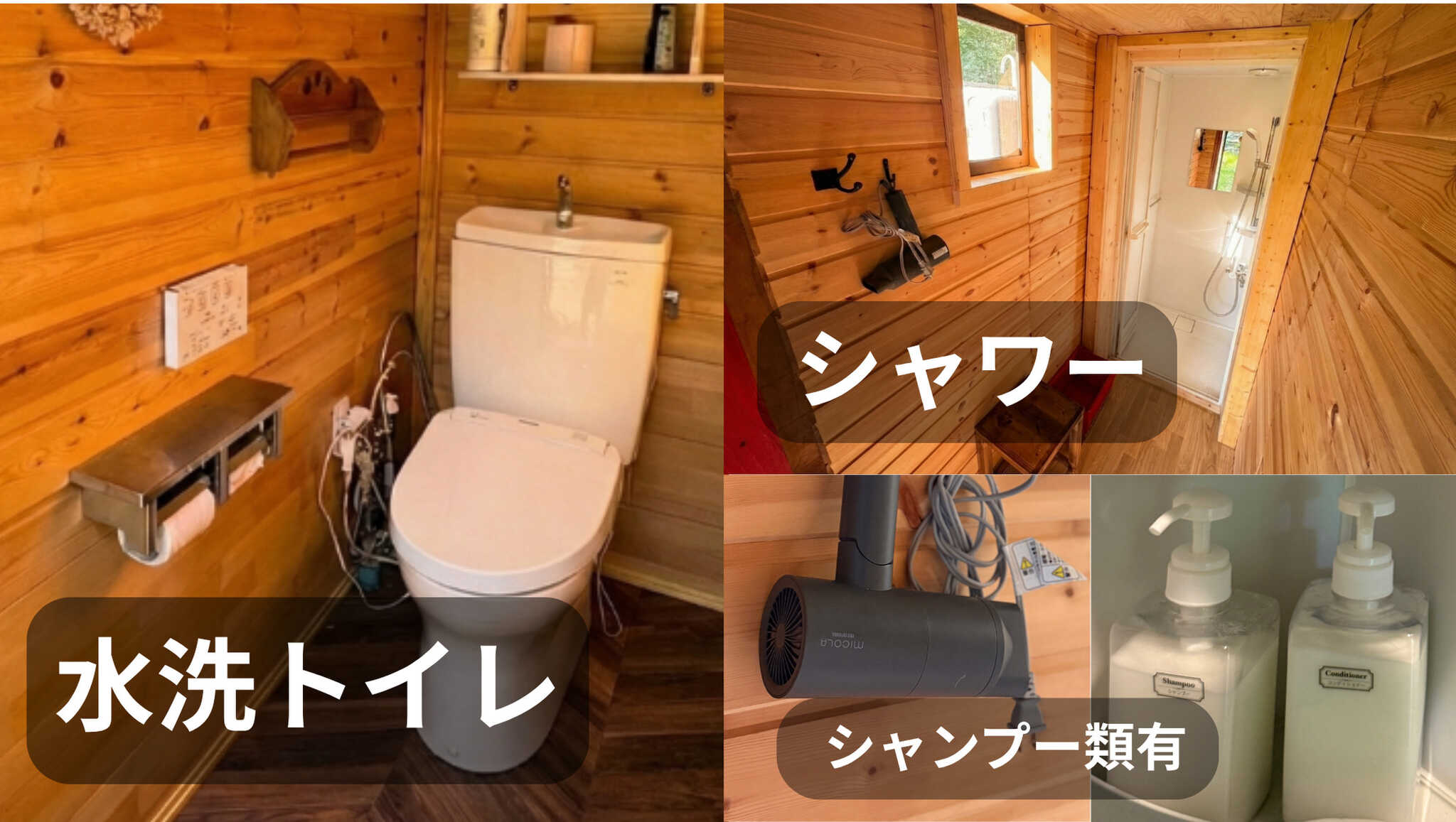 シャワー・水洗トイレあり※別棟共有部・徒歩1分以内
