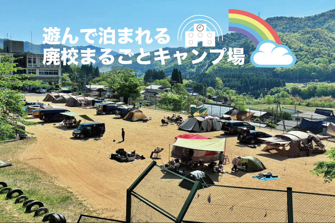 大野虹の湖キャンプ場(旧:oono school camp)