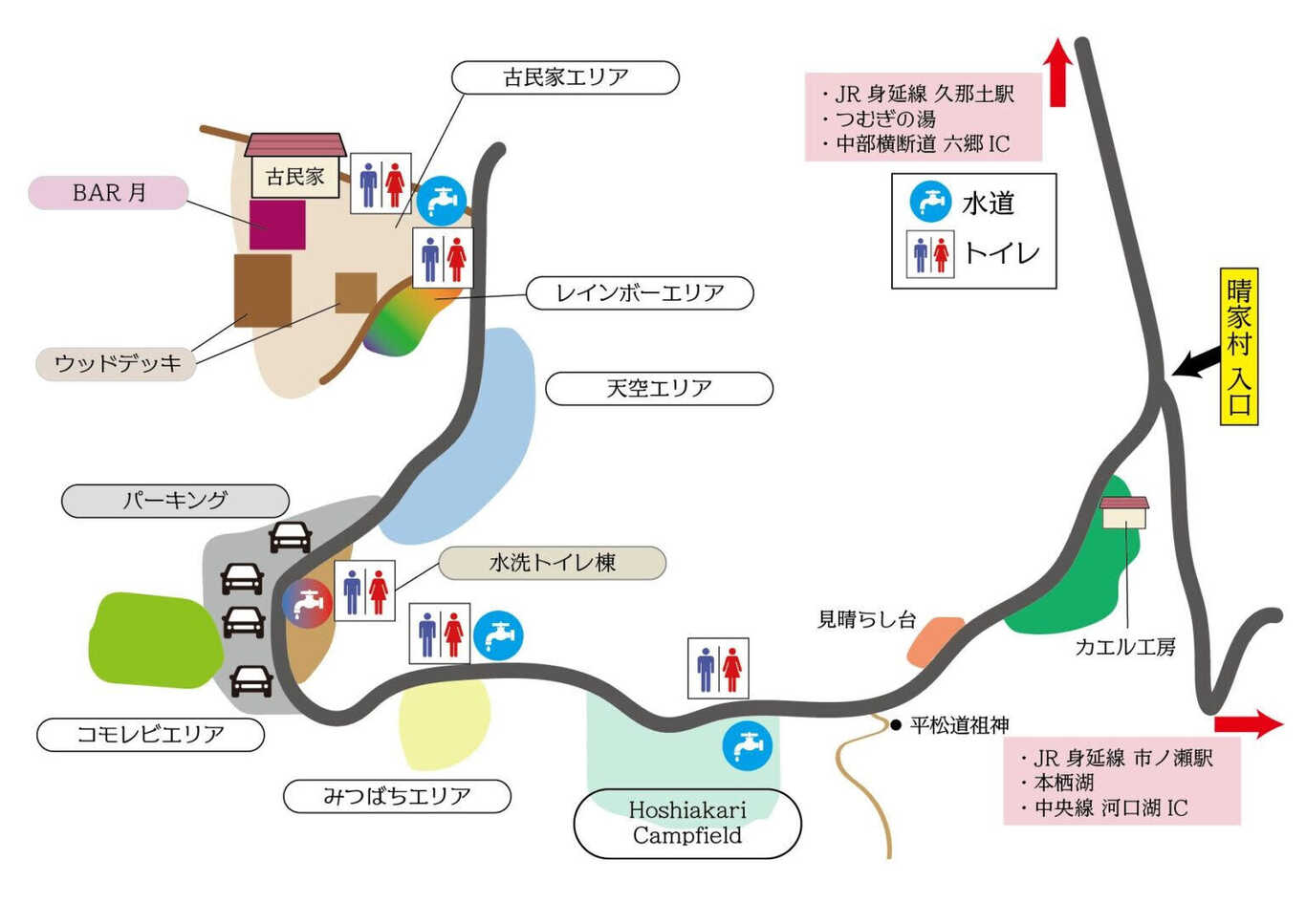 Hoshiakari Campfield photo 2