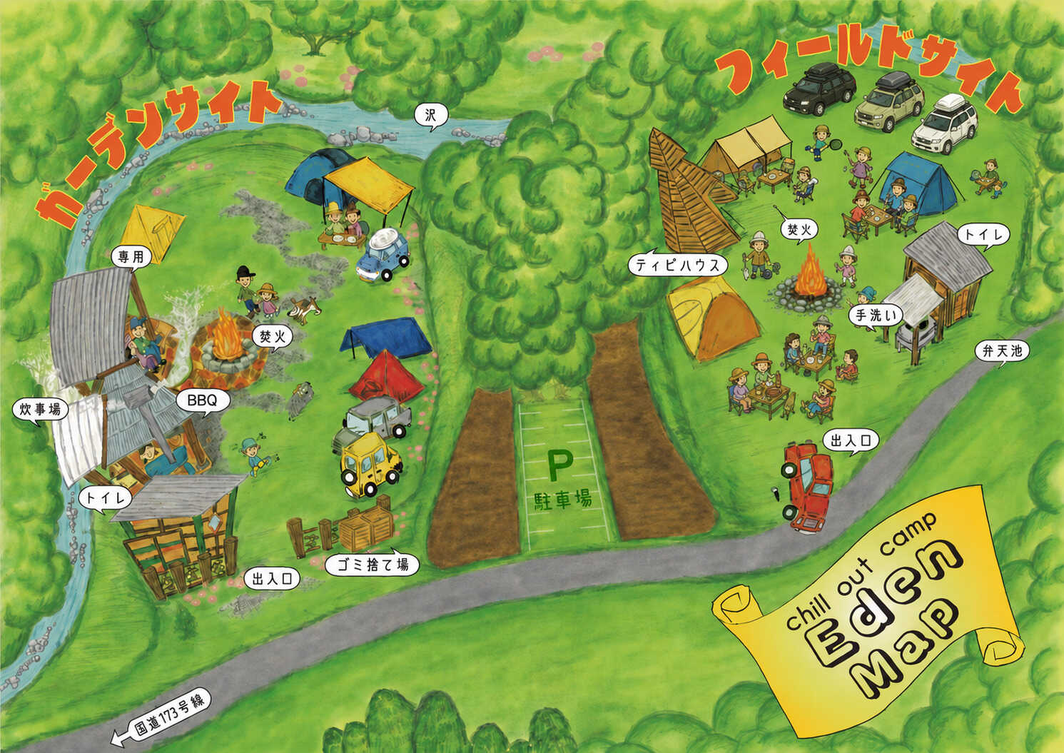 Chillout camp Edenの写真 1枚目