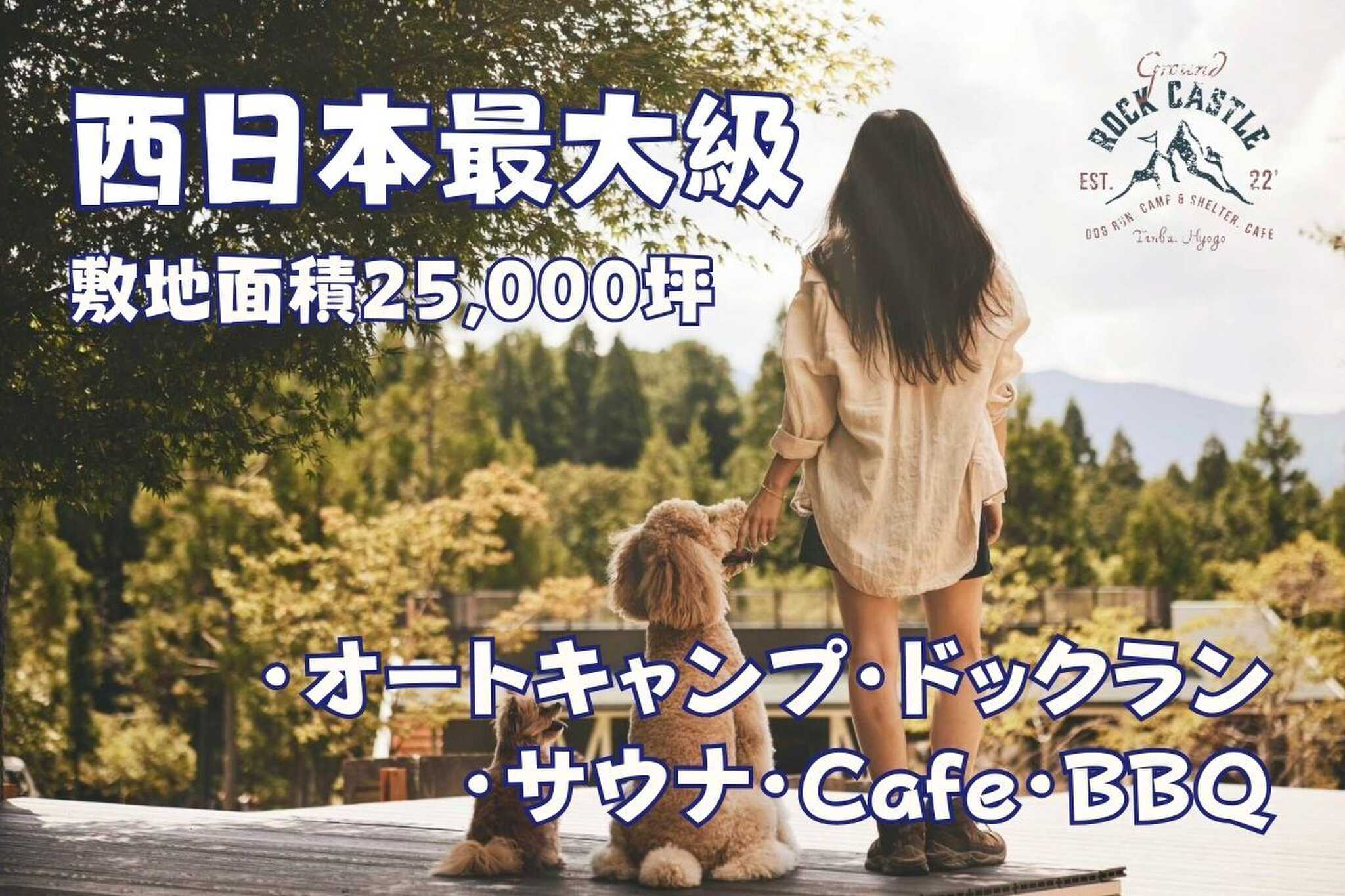 GROUND ROCK CASTLEの写真 1枚目